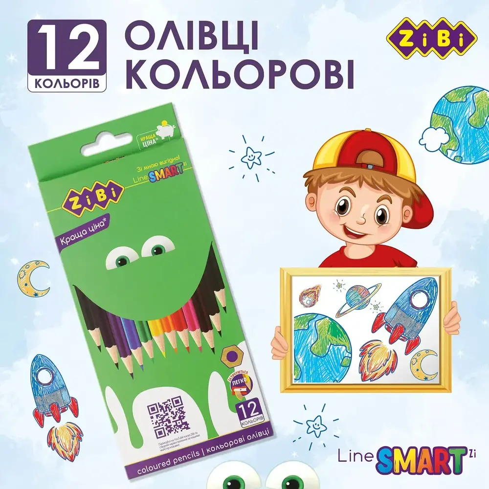 Олівці кольорові ZiBi SMART Line 12 кольорів ZB.2424. Фото 3