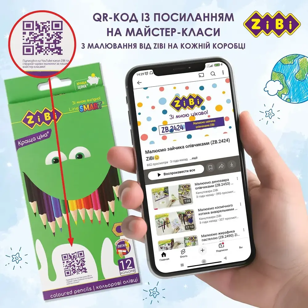 Олівці кольорові ZiBi SMART Line 12 кольорів ZB.2424. Фото 7