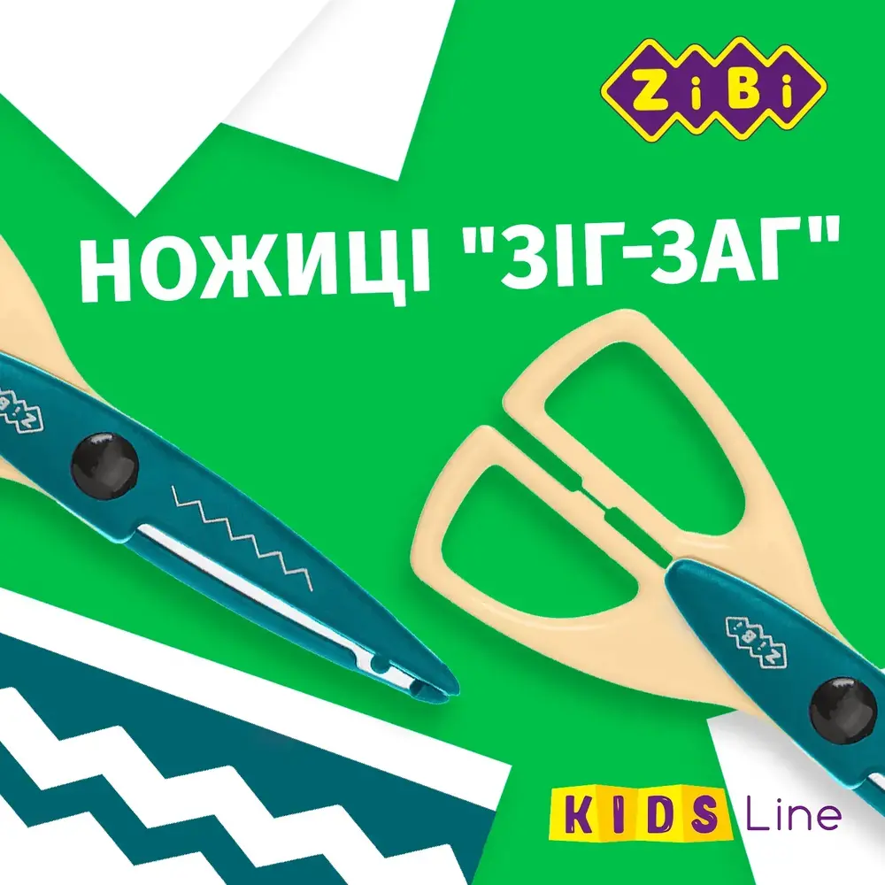 Ножиці дитячі ZiBi Зіг-Заг 165 мм зелені KIDS Line ZB.5020-04. Фото 2