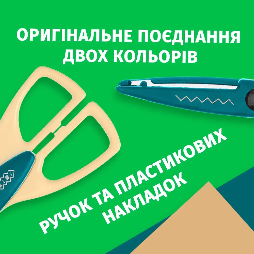 Ножиці дитячі ZiBi Зіг-Заг 165 мм зелені KIDS Line ZB.5020-04. Фото 8