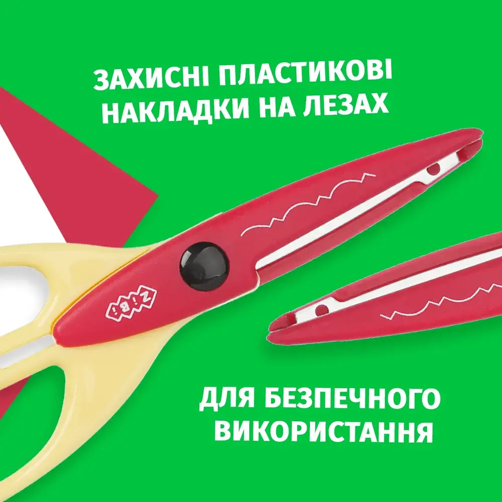 Ножиці дитячі ZiBi Зіг-Заг 165 мм рожеві KIDS Line ZB.5020-10. Фото 4