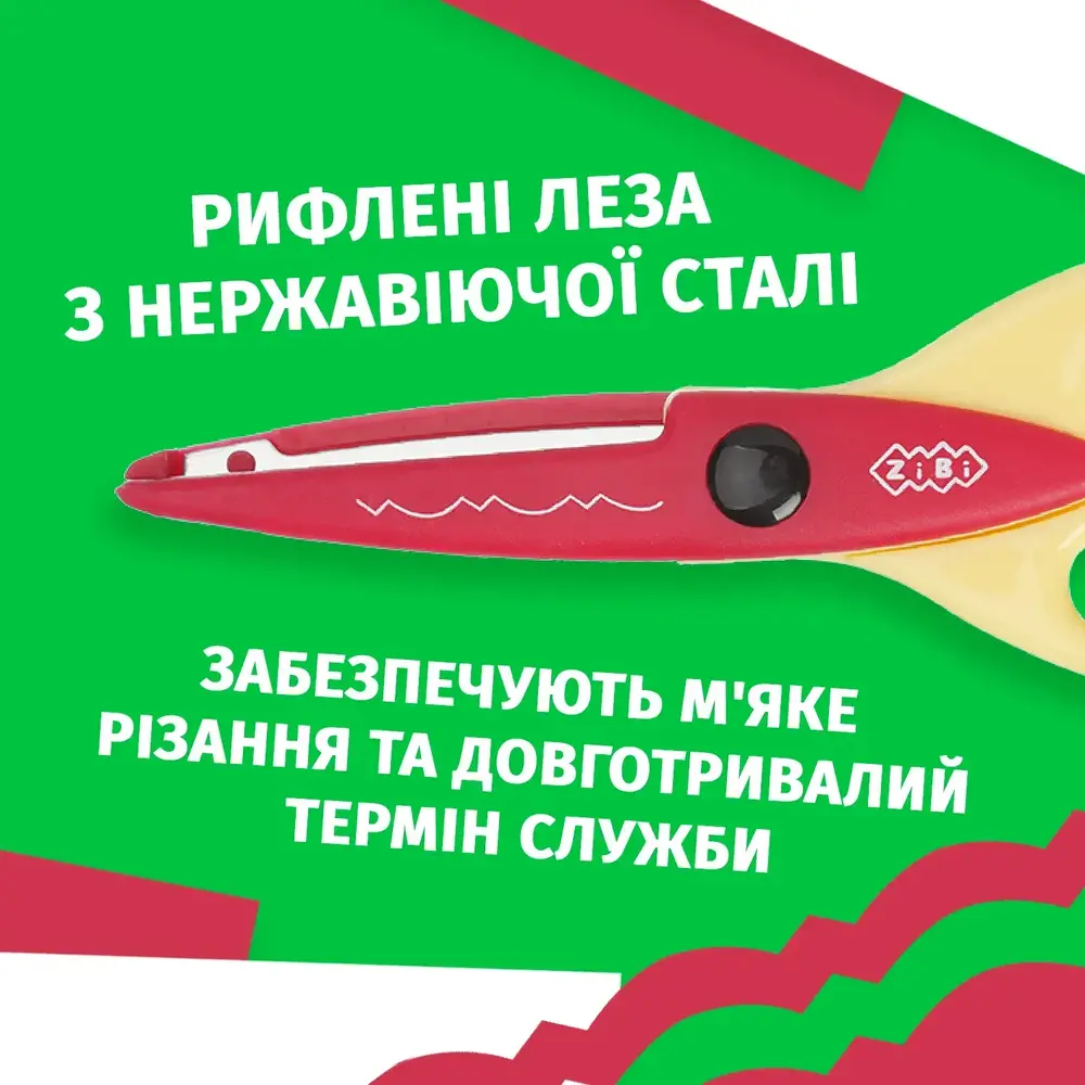 Ножиці дитячі ZiBi Зіг-Заг 165 мм рожеві KIDS Line ZB.5020-10. Фото 5