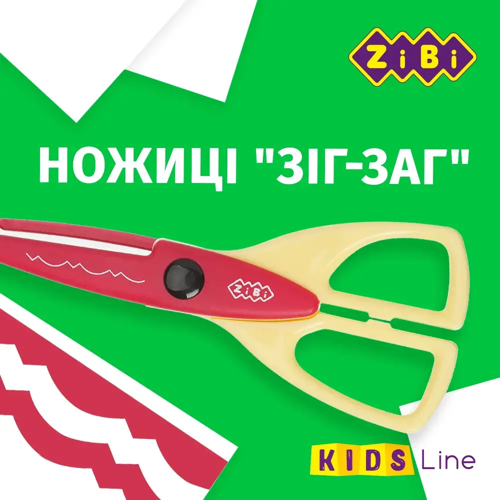 Ножиці дитячі ZiBi Зіг-Заг 165 мм рожеві KIDS Line ZB.5020-10. Фото 2