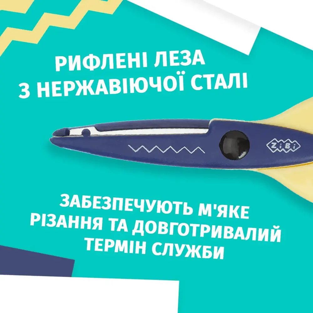 Ножиці дитячі ZiBi Зіг-Заг 165 мм сині KIDS Line ZB.5020-02. Фото 6