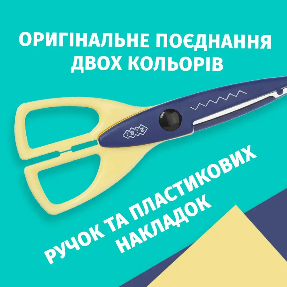 Ножиці дитячі ZiBi Зіг-Заг 165 мм сині KIDS Line ZB.5020-02. Фото 8