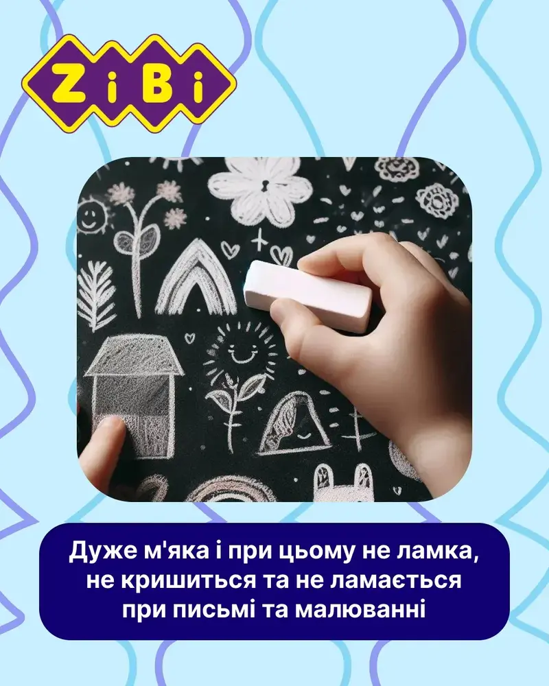 Крейда KIDS Line біла квадратна шкільна 100 шт., ZB.6712-12. Фото 5