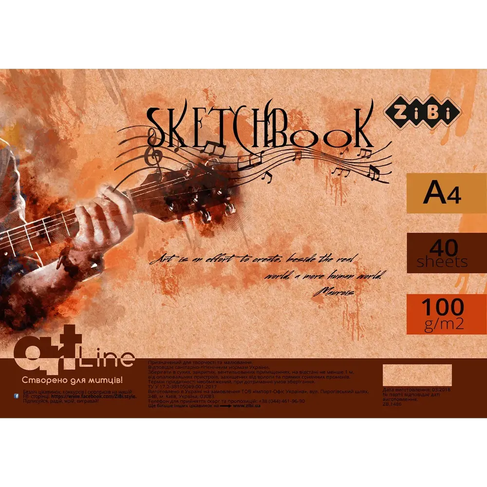 Скетчбук А4 на пружині білий блок 40 аркушів ART Line Guitar ZB.1486