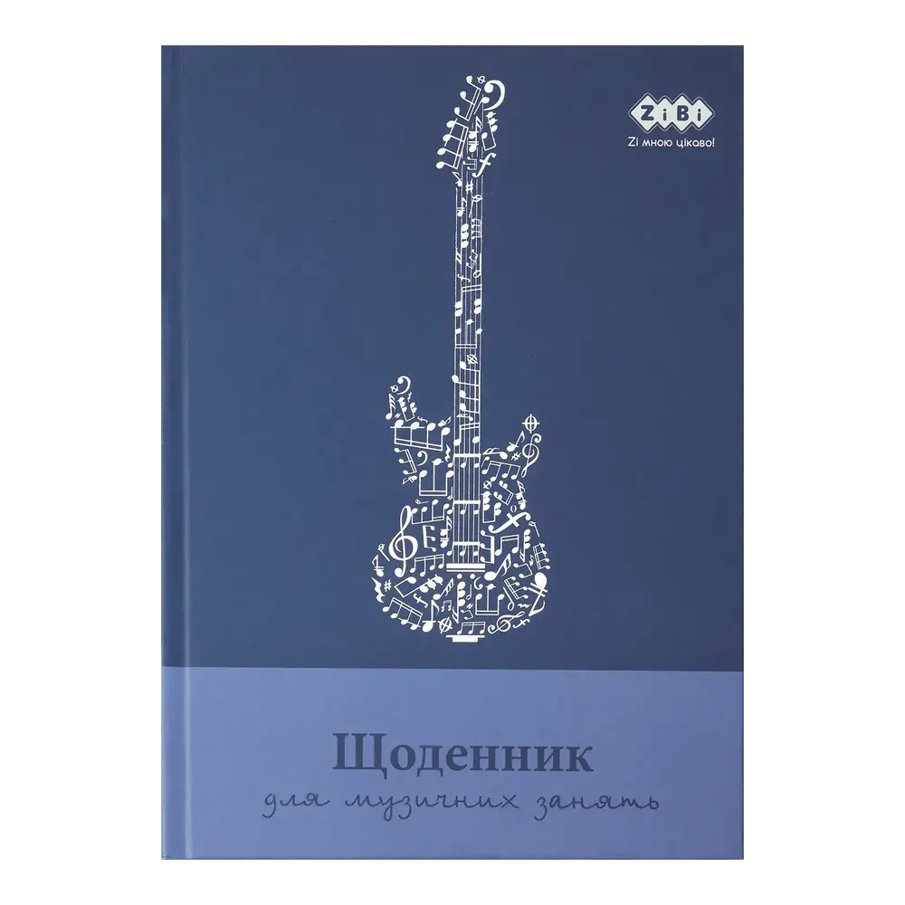 Щоденник для музичної школи Zibi KIDS Line B5 48 аркушів, тверда обкладинка ZB.13886