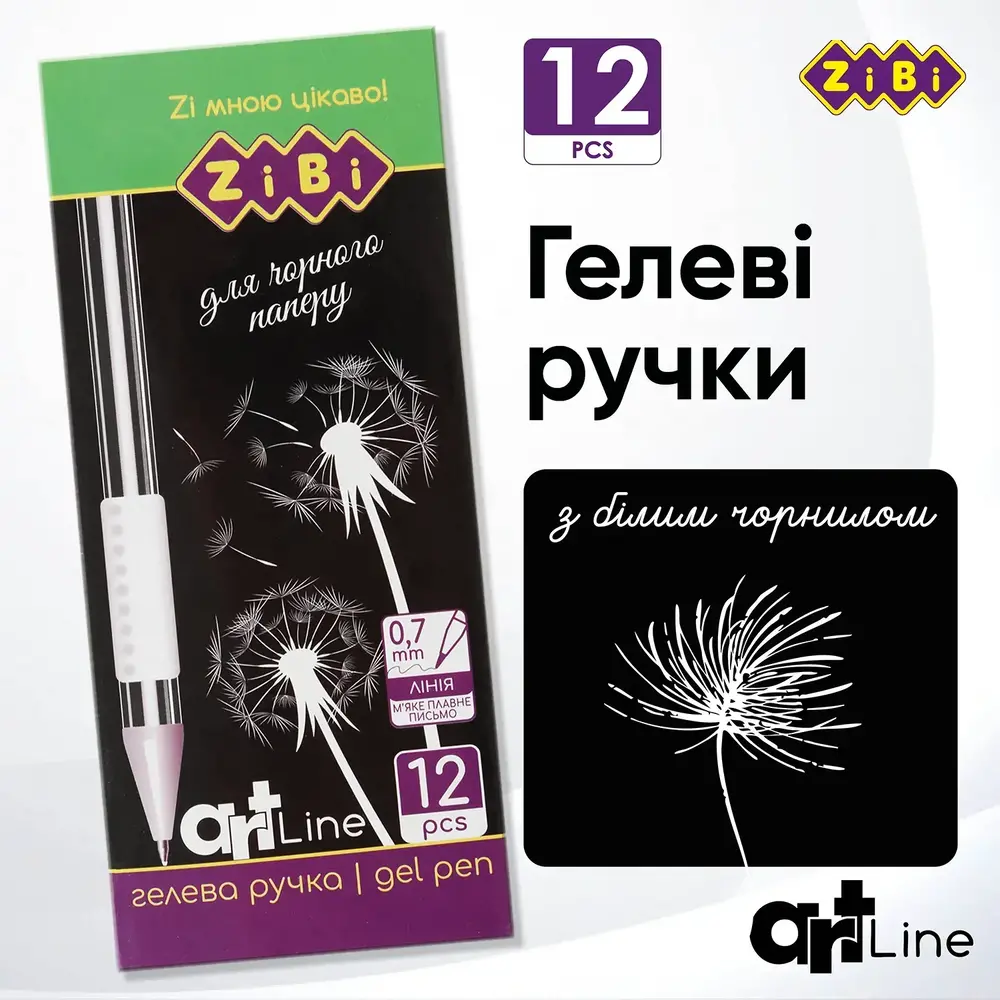 Ручка гелева біла ZiBi Black Paper ART Line ZB.2208-12. Фото 3