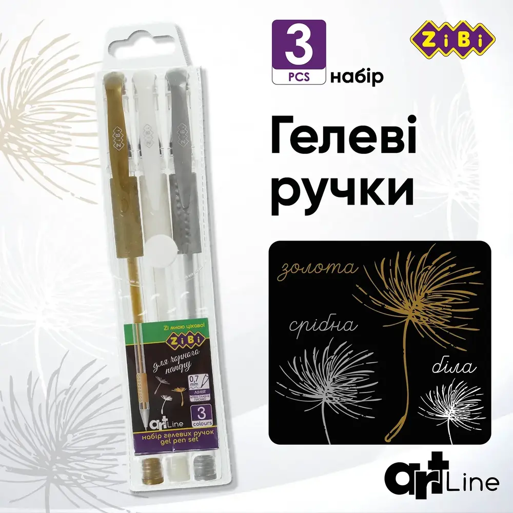Набір з 3-х гелевих ручок ZiBi Black Paper ART Line ZB.2209-99. Фото 4