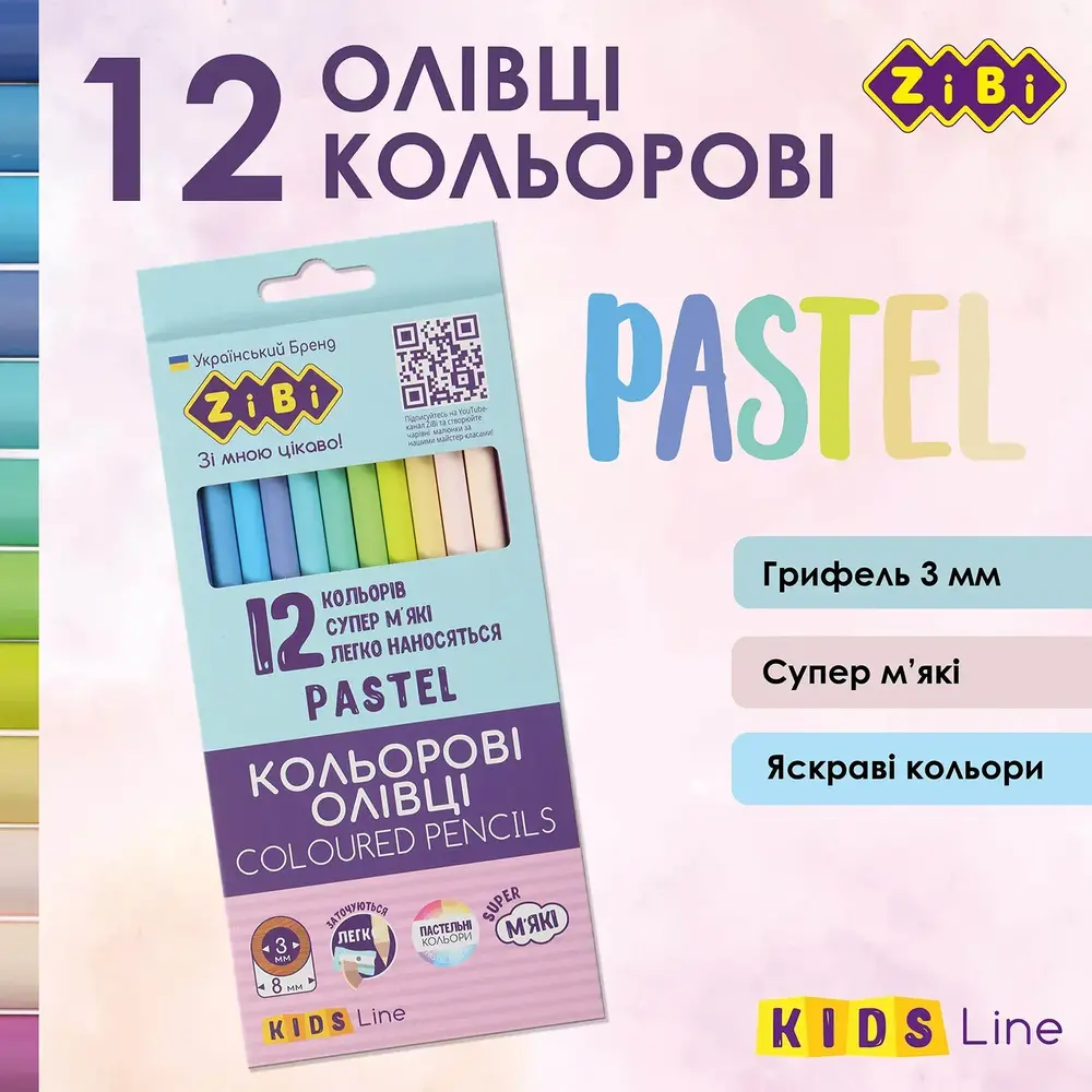 Олівці кольорові ZiBi KIDS Line Pastel 12 кольорів	 ZB.2470. Фото 3
