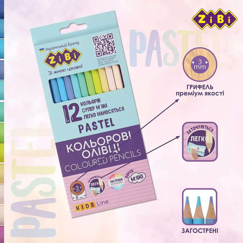 Олівці кольорові ZiBi KIDS Line Pastel 12 кольорів	 ZB.2470. Фото 6