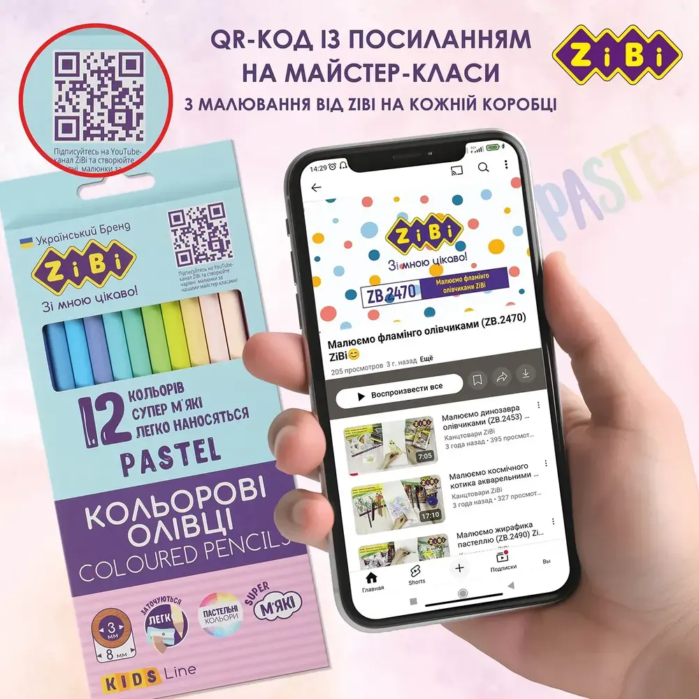 Олівці кольорові ZiBi KIDS Line Pastel 12 кольорів	 ZB.2470. Фото 7