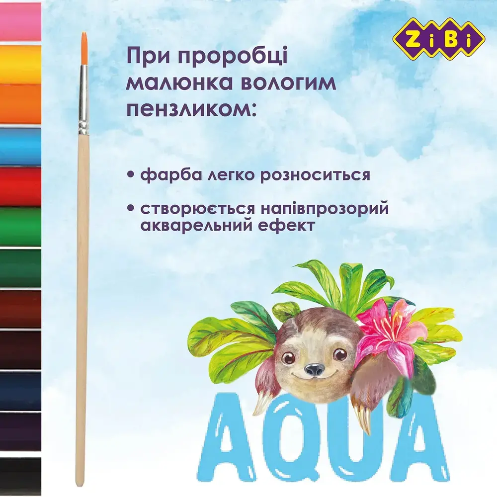 Олівці кольорові ZiBi акварельні KIDS Line 12 кольорів ZB.2475. Фото 6