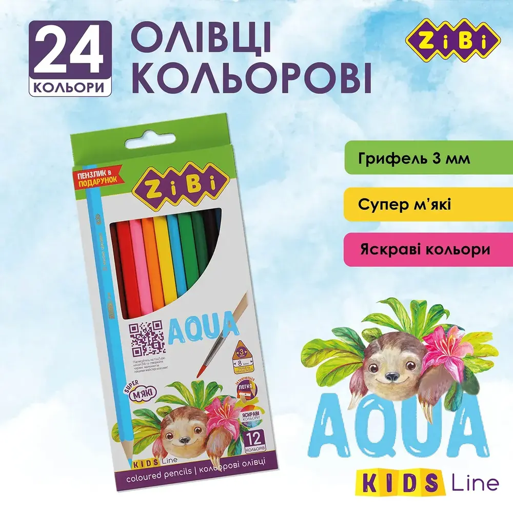 Олівці кольорові ZiBi акварельні KIDS Line 12 кольорів ZB.2475. Фото 2