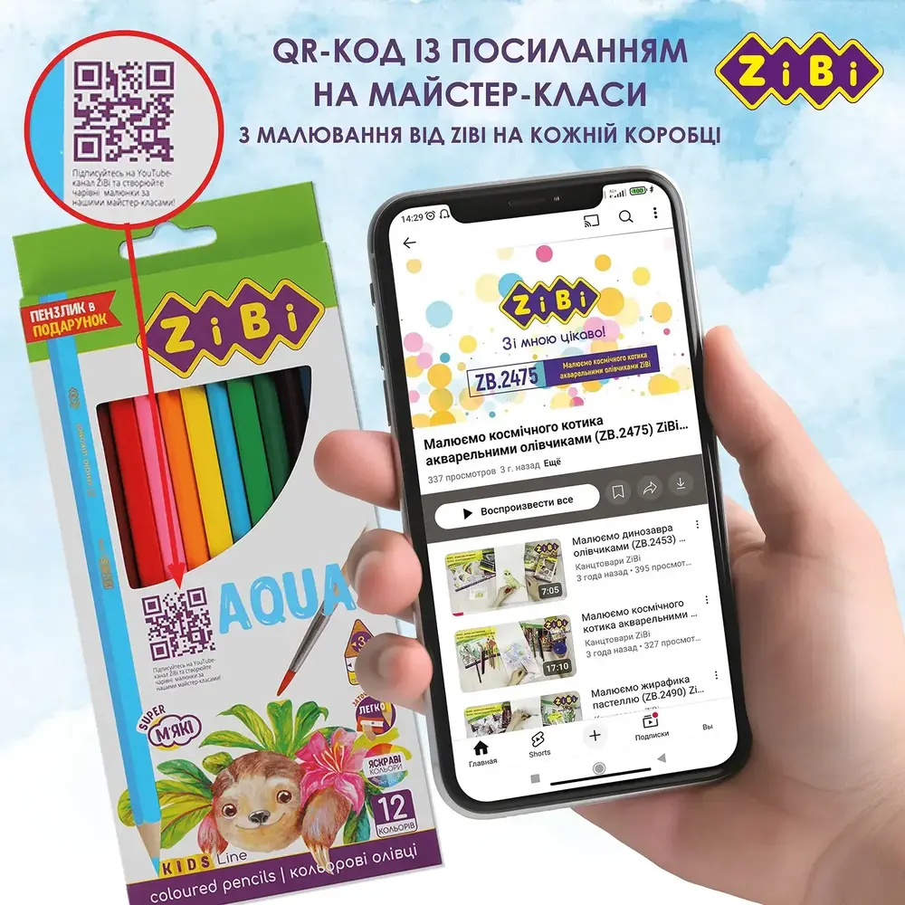 Олівці кольорові ZiBi акварельні KIDS Line 12 кольорів ZB.2475. Фото 7