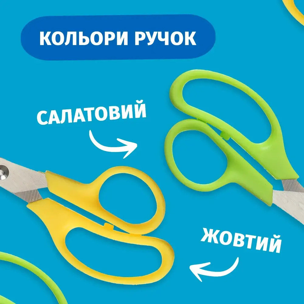 Ножиці дитячі ZiBi 123 мм асорті кольорів KIDS Line ZB.5000 (24 шт). Фото 8