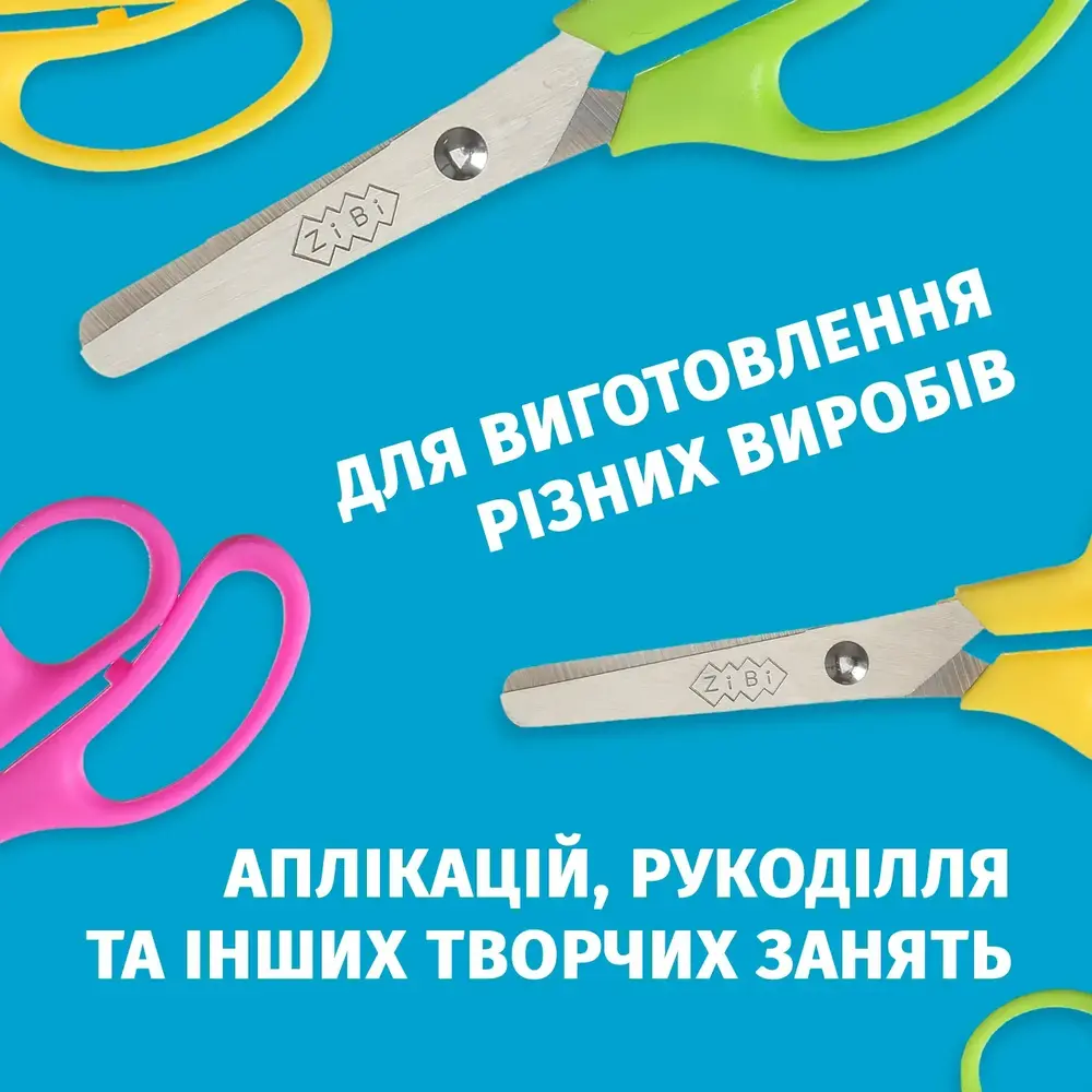 Ножиці дитячі ZiBi 123 мм асорті кольорів KIDS Line ZB.5000 (24 шт). Фото 10