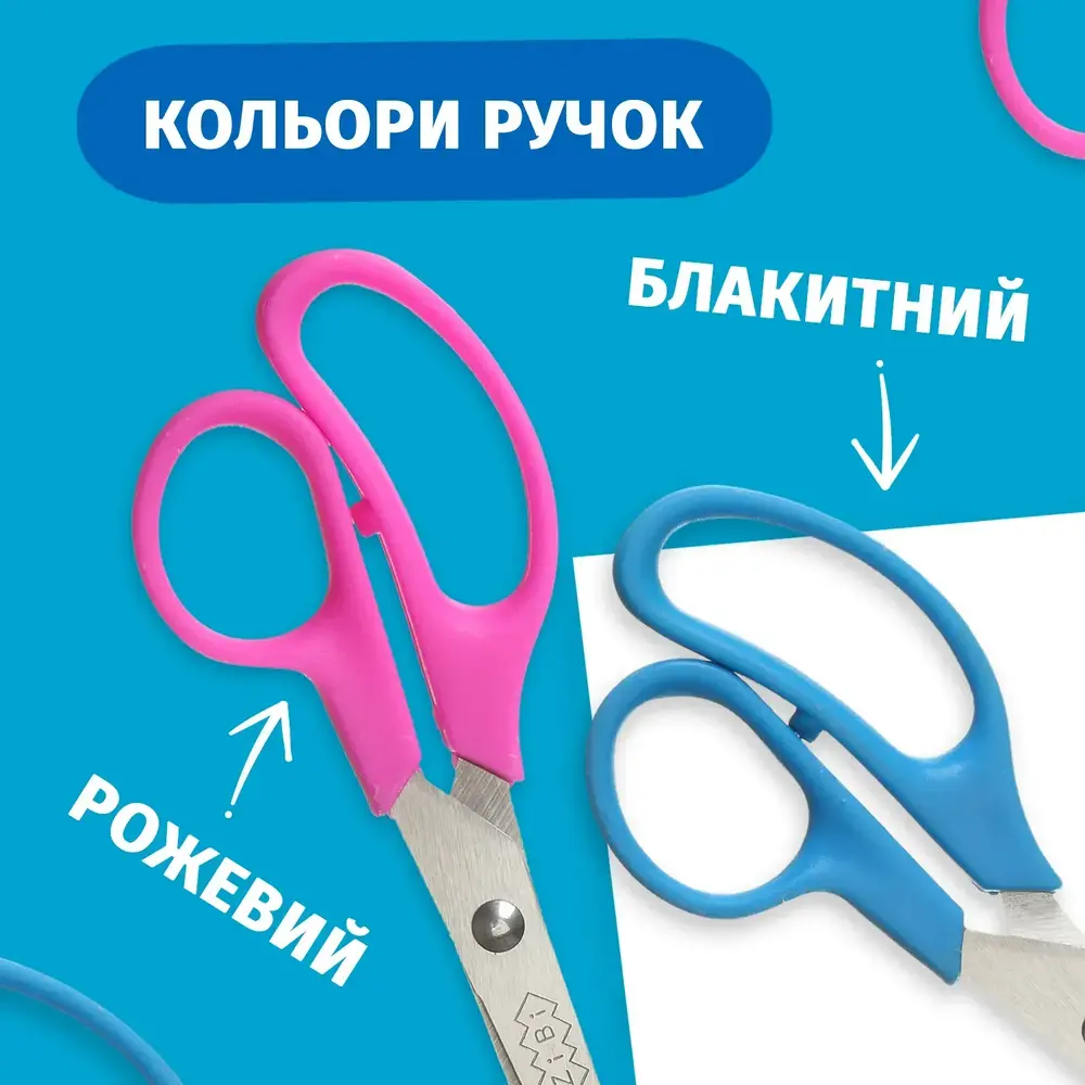 Ножиці дитячі ZiBi 123 мм асорті кольорів KIDS Line ZB.5000 (24 шт). Фото 9