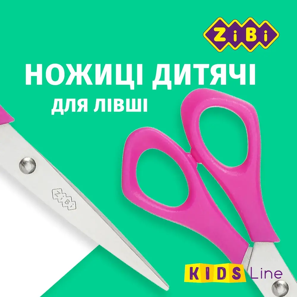 Ножиці дитячі ZiBi для шульги 142 мм рожеві KIDS Line ZB.5002-10. Фото 2