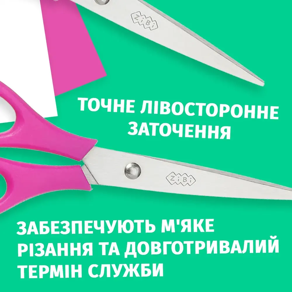 Ножиці дитячі ZiBi для шульги 142 мм рожеві KIDS Line ZB.5002-10. Фото 5