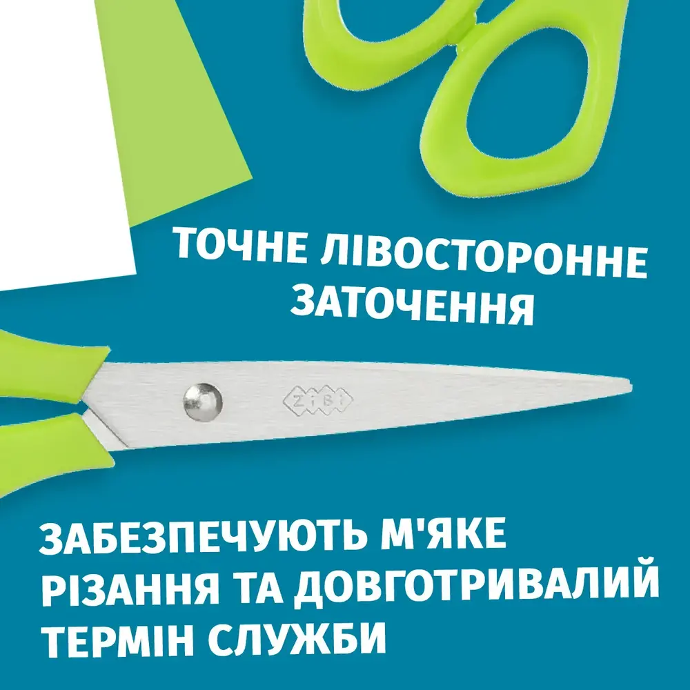 Ножиці дитячі ZiBi для шульги 142 мм салатові KIDS Line ZB.5002-15. Фото 5