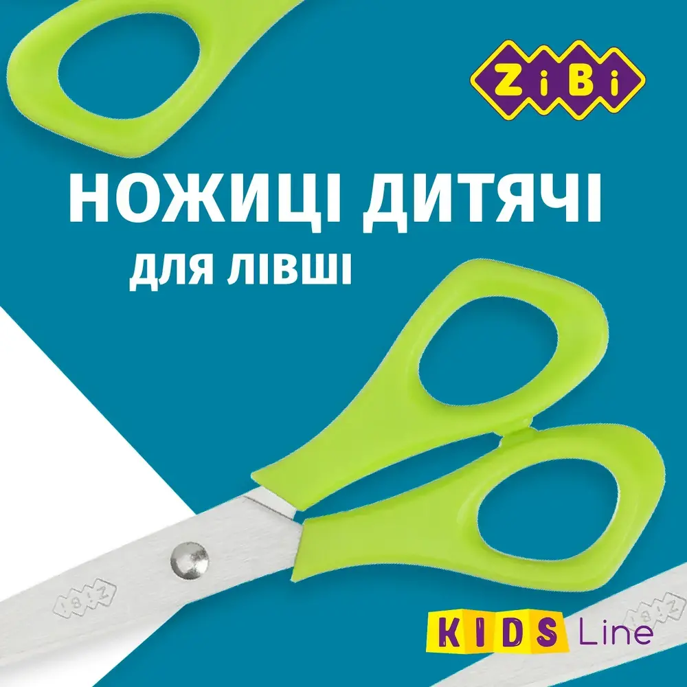 Ножиці дитячі ZiBi для шульги 142 мм салатові KIDS Line ZB.5002-15. Фото 2