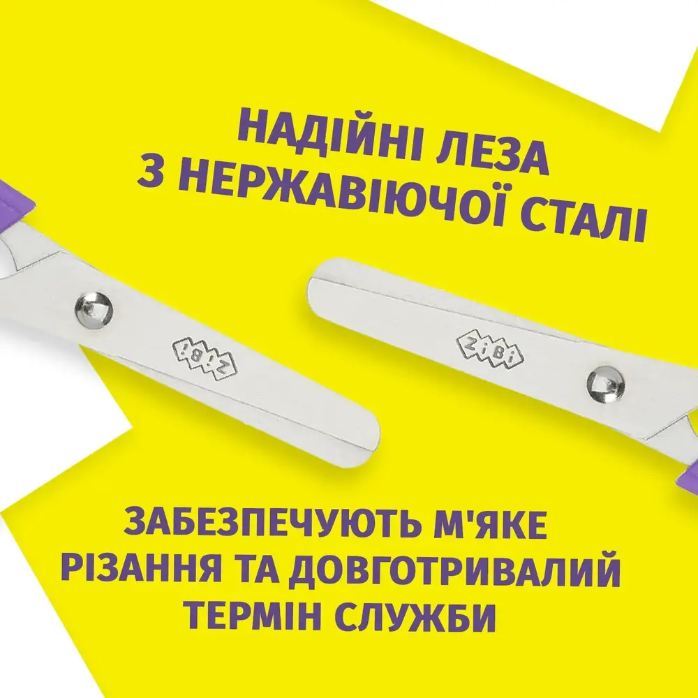 Ножиці дитячі ZiBi в чохлі 135 мм фіолетові KIDS Line ZB.5004-07. Фото 4