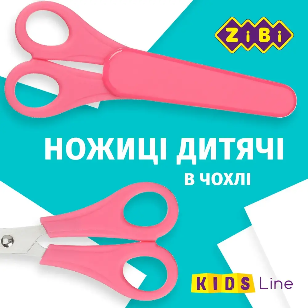Ножиці дитячі ZiBi в чохлі 135 мм рожеві KIDS Line ZB.5004-10. Фото 2