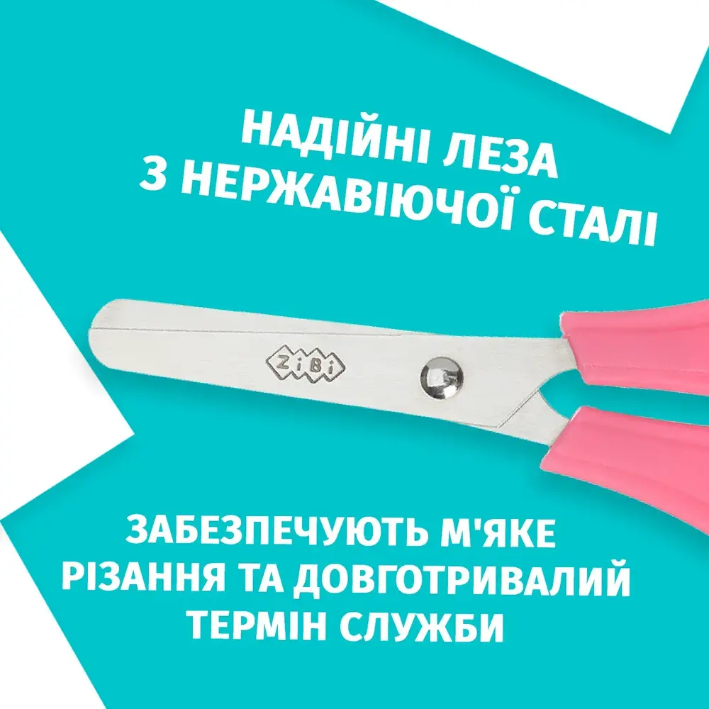 Ножиці дитячі ZiBi в чохлі 135 мм рожеві KIDS Line ZB.5004-10. Фото 4