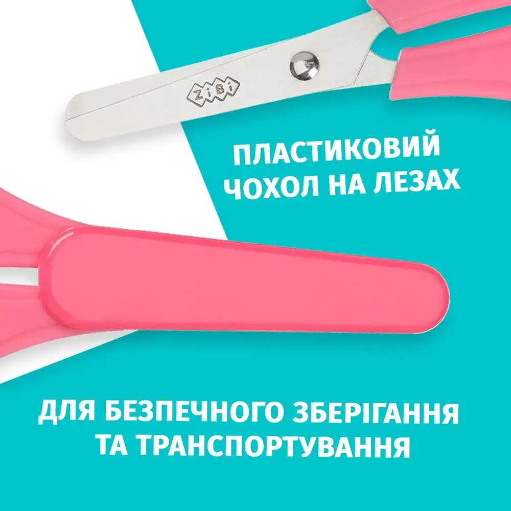 Ножиці дитячі ZiBi в чохлі 135 мм рожеві KIDS Line ZB.5004-10. Фото 6