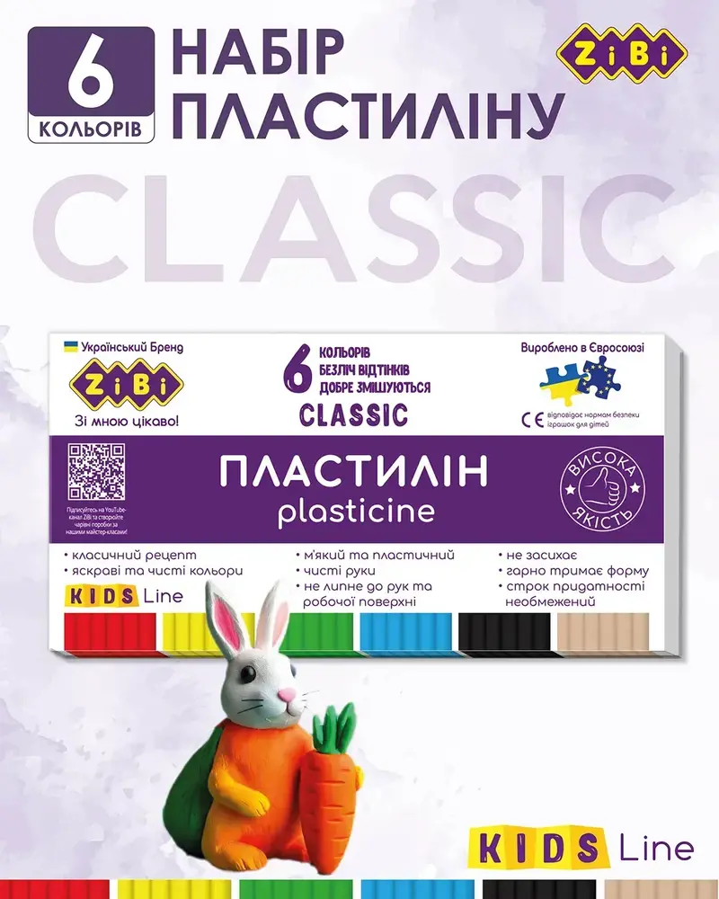 Пластилін ZiBi Classic 6 кольорів 120 г KIDS Line ZB.6230 (40 шт). Фото 3