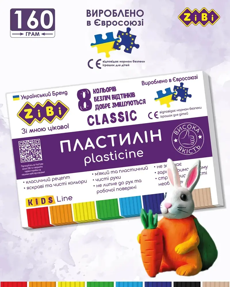 Пластилін ZiBi Classic 8 кольорів 160 г KIDS Line ZB.6231 (30 шт). Фото 6