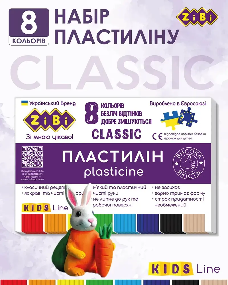 Пластилін ZiBi Classic 8 кольорів 160 г KIDS Line ZB.6231 (30 шт). Фото 3