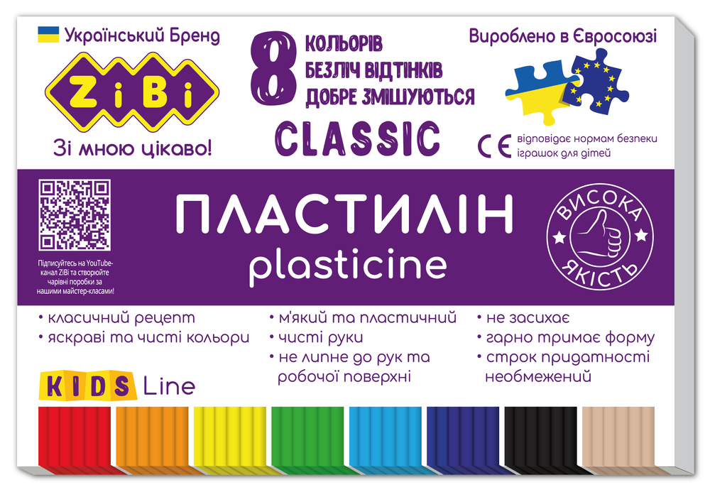 Пластилін ZiBi Classic 8 кольорів 160 г KIDS Line ZB.6231 (30 шт)