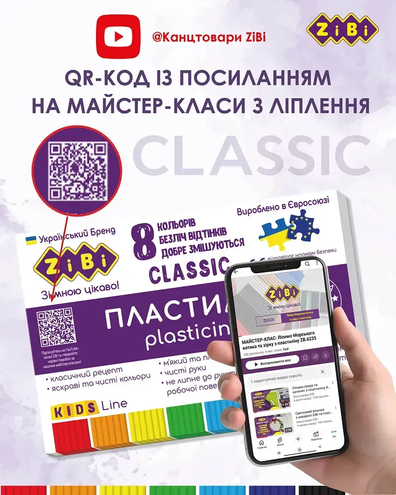 Пластилін ZiBi Classic 8 кольорів 160 г KIDS Line ZB.6231 (30 шт). Фото 7
