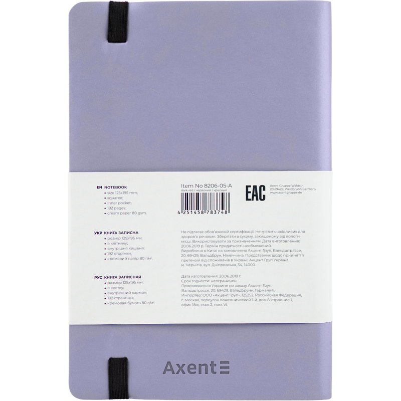 Книга записна Axent Partner Soft 8206-34-A, A5-, 125x195 мм, 96 аркушів, клітинка, гнучка обкладинка, срібляста. Фото 3