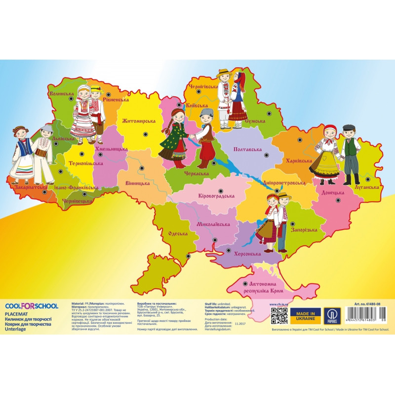 Килимок для дитячої творчості "Карта України" 38,5х27см CF61480-08
