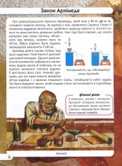 Книга Світ навколо нас. Найвидатніші відкриття. Фото 12