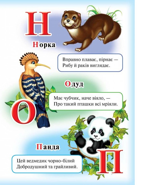 Книга Абетка Лев. Фото 5