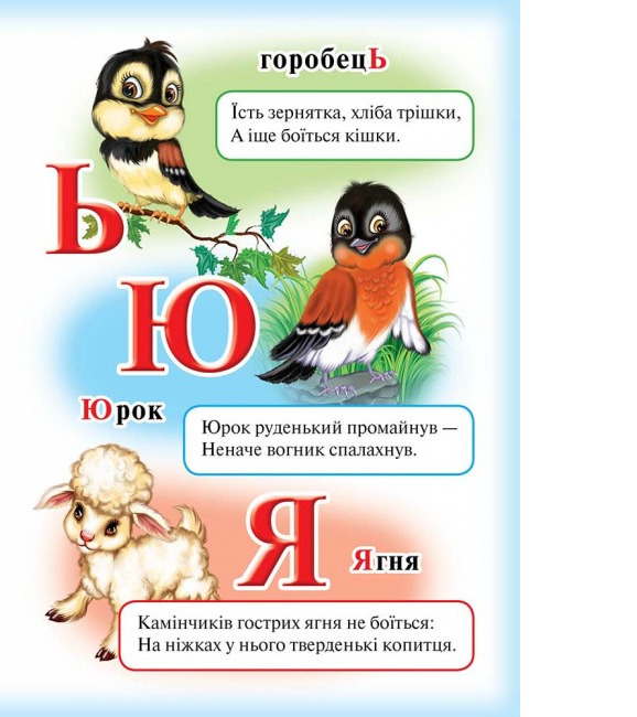 Книга Абетка Лев. Фото 7