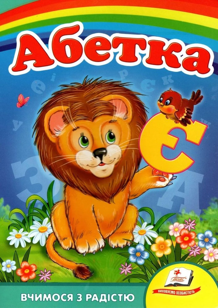 Книга Абетка Лев