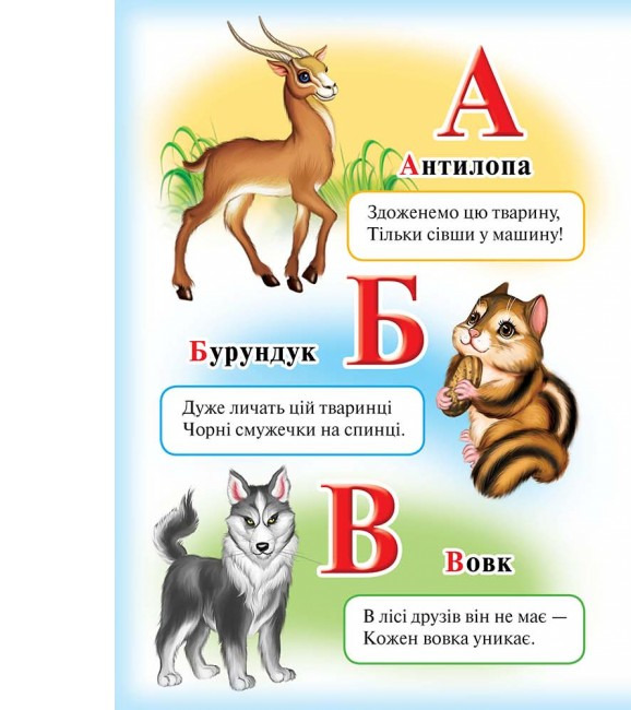 Книга Абетка Лев. Фото 2