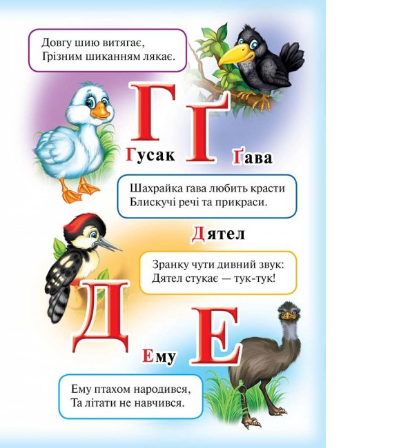Книга Абетка Лев. Фото 3