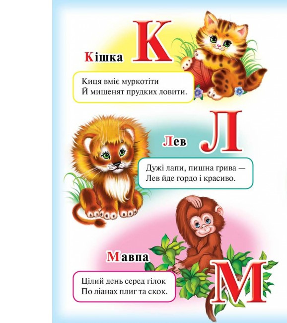 Книга Абетка Лев. Фото 4