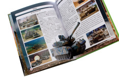Книга Світ навколо нас. Танки та бойові броньовані машини. Фото 6