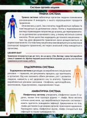Книга Світ навколо нас. Тіло людини. Фото 5