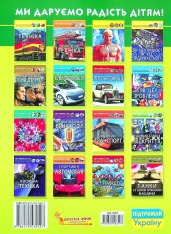 Книга Світ навколо нас. Хто скільки живе. Фото 2