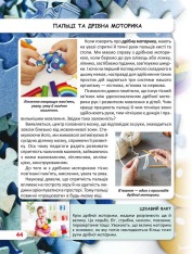 Книга Світ навколо нас. Як працює твоє тіло. Фото 9