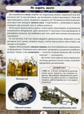 Книга Світ навколо нас. Як це зроблено. Фото 15